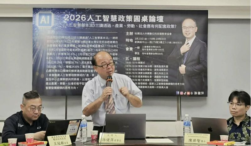   圖片來源：作者：孫健萍 法學博士兼任教授