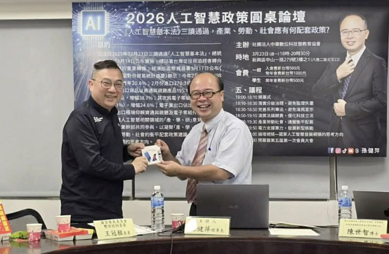   圖片來源：作者：孫健萍 法學博士兼任教授