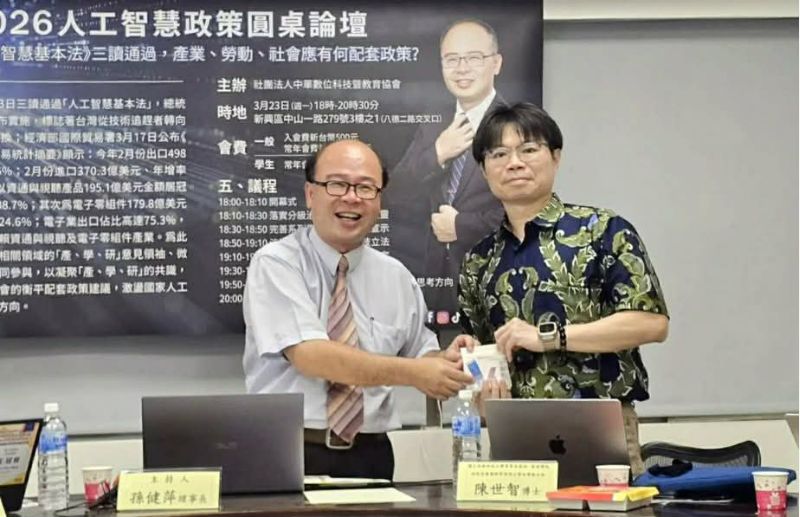   圖片來源：作者：孫健萍 法學博士兼任教授