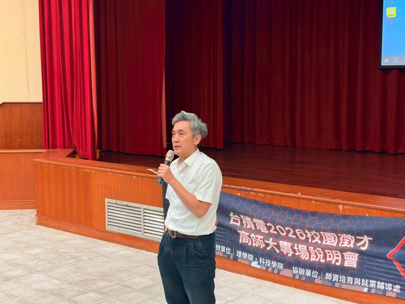 圖2：理學院任中元院長致詞勉勵學生把握產學交流機會，提早做好職涯佈局