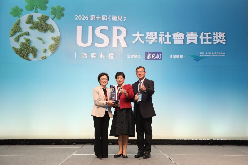 南大於遠見USR大學社會責任獎榮獲產業共創組首獎 南大於遠見USR大學社會責任獎榮獲產業共創組首獎