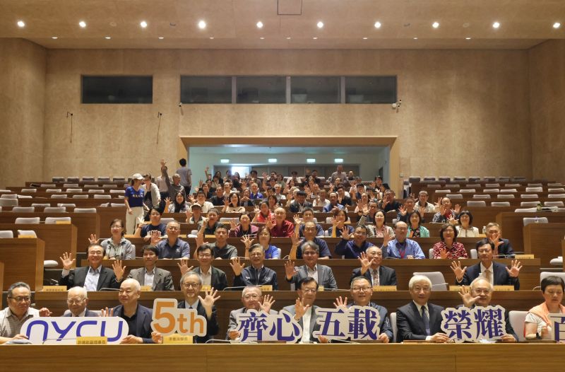 陽明交大今日舉行齊心五載榮耀百卅校慶開幕典禮