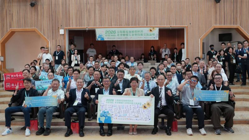 南大太陽能循環經濟產業聯盟年會邀集產官學代表齊聚一堂，逾60家企業參與交流，展現循環經濟產業鏈逐步成形的發展動能。.