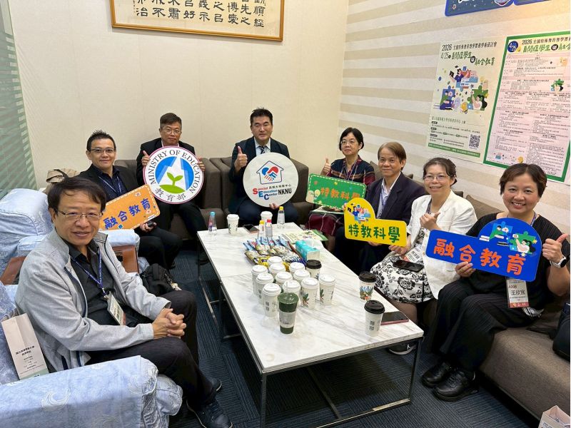 圖5. 高師大2026全國特殊教育教學實務研討會貴賓大合照