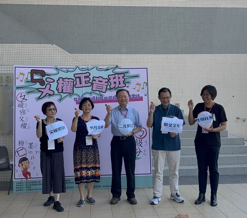 圖1: 來賓以「正音飛鏢」戳破父權氣球