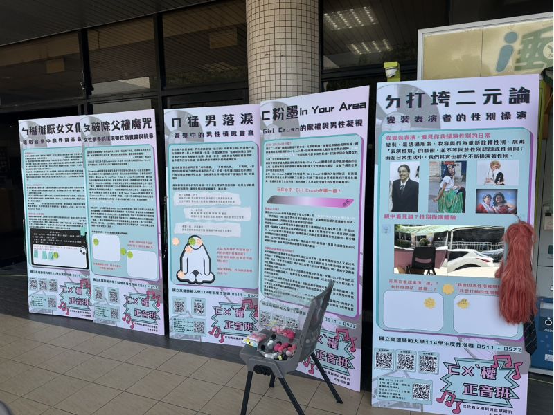 圖3: 「ㄈㄨˋ權正音班：從挑戰父權到彼此賦權的共學音樂課」教育宣導攤位現場展覽
