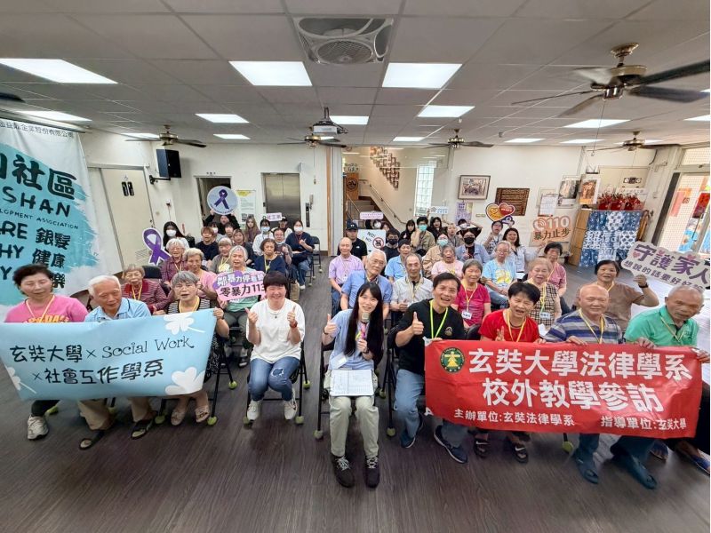 玄奘大學學生至新竹市香山區海山社區發展協會與長者進行跨世代融合活動  圖片來源：玄奘大學
