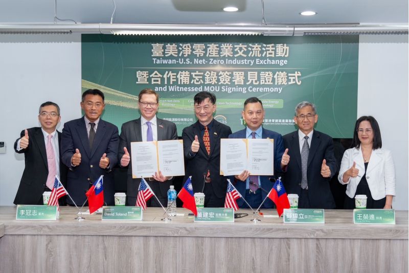 臺美產官研代表於 MOU 簽署見證儀式合影，象徵臺灣淨零建築技術從在地實證邁向國際合作。