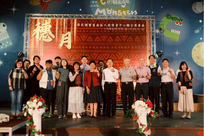 南大攜手南區八校原資中心，於《穗．月》原住民族文化藝術週暨聯合原畢典共同留影，展現跨校合作情誼，為畢業生送上最溫暖的族群祝福。
