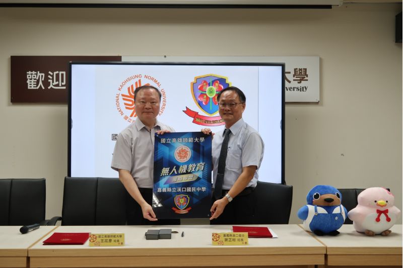 圖四、嘉義縣溪口國中謝正裕校長回贈兩校合作紀念物予高師大王政彥校長