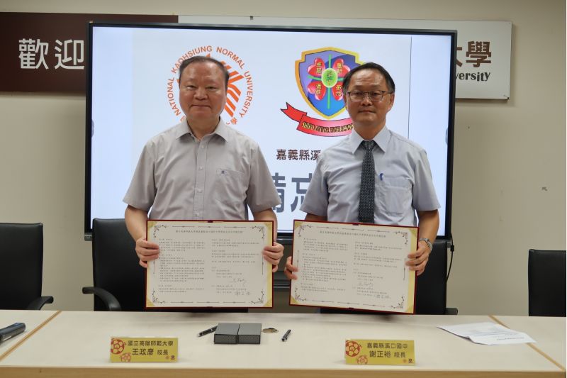圖五、雙方學術合作師長合影