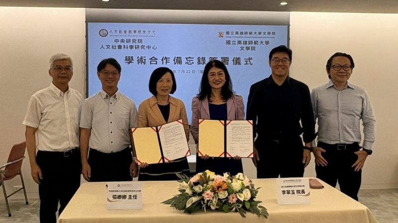 圖1:高師大文學院李翠玉院長(右3)、中央研究院人社中心張卿卿主任(左3)、詹大千副主任(左2)、GIS專題中心廖泫銘研究副技師(左1)、高師大地理系何立德主任(右2)、朱健銘助理教授(右1)MOU交換簽約儀式合影。 圖片來源:中研院拍攝 圖1:高師大文學院李翠玉院長(右3)、中央研究院人社中心張卿卿主任(左3)、詹大千副主任(左2)、GIS專題中心廖泫銘研究副技師(左1)、高師大地理系何立德主任(右2)、朱健銘助理教授(右1)MOU交換簽約儀式合影。 圖片來源:中研院拍攝