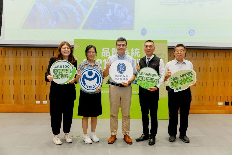 高市府持續整合中央及產官學研資源,透過技術升級、人才培育、資金協處及國際接軌等多元輔導措施,協助企業提升製造能量與品質管理能力。貴賓合照金屬中心航太處組長傅珮雯 (左一) 、經發局專委魏建雄(中)、貝爾國際檢驗認證集團副總經理林浚騰 (右二) 、台灣螺絲公會總幹事楊芳益(右一)。 高市府持續整合中央及產官學研資源,透過技術升級、人才培育、資金協處及國際接軌等多元輔導措施,協助企業提升製造能量與品質管理能力。貴賓合照金屬中心航太處組長傅珮雯 (左一) 、經發局專委魏建雄(中)、貝爾國際檢驗認證集團副總經理林浚騰 (右二) 、台灣螺絲公會總幹事楊芳益(右一)。