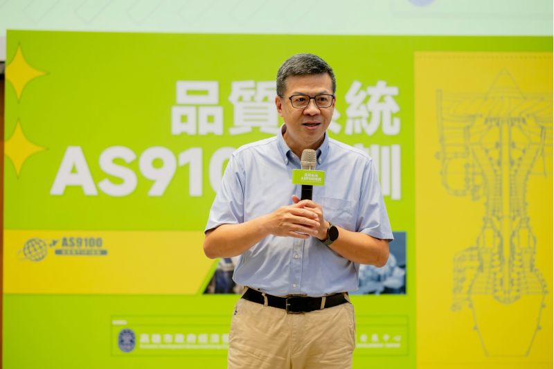 隨著全球航太產業持續成長,AS9100已成為企業取得國際航太及無人機市場訂單的重要品質管理標準的關鍵門檻,圖為經發局專委魏建雄代表致詞。 隨著全球航太產業持續成長,AS9100已成為企業取得國際航太及無人機市場訂單的重要品質管理標準的關鍵門檻,圖為經發局專委魏建雄代表致詞。