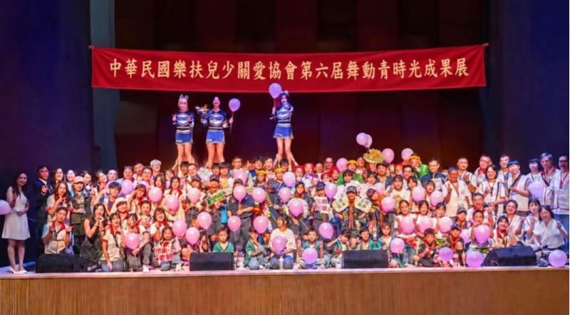 樂扶兒少關愛協會第六屆「舞動青時光」成果展圓滿完成 樂扶兒少關愛協會第六屆「舞動青時光」成果展圓滿完成