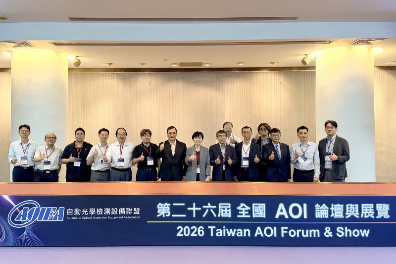 工研院與自動光學檢測設備聯盟舉辦「第二十六屆全國AOI論壇與展覽」，邀集產學研及十家業者展示先進半導體、矽光子、材料分析及智慧視覺等技術及產品。