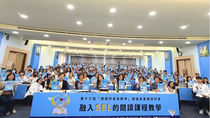 圖1.第十六屆「閱讀評量與教學」理論與實務研討會大合照 圖片來源:高師大 圖1.第十六屆「閱讀評量與教學」理論與實務研討會大合照 圖片來源:高師大