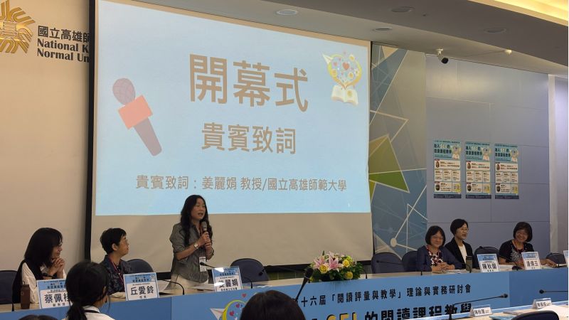 圖3.高師大主任秘書姜麗娟主持開幕式 圖片來源:高師大 圖3.高師大主任秘書姜麗娟主持開幕式 圖片來源:高師大