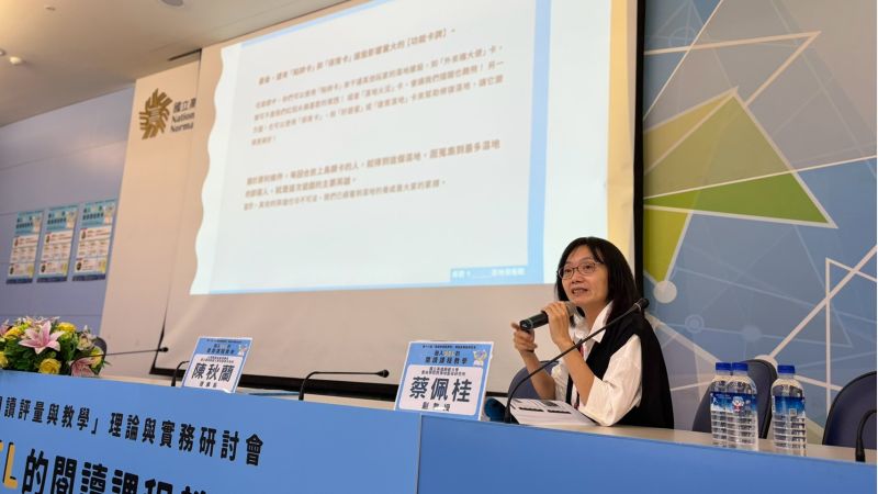 圖4.蔡佩桂教授專題演講「自然就 SEL 了:給孩子們的辯證性閱讀」 圖片來源:高師大 圖4.蔡佩桂教授專題演講「自然就 SEL 了:給孩子們的辯證性閱讀」 圖片來源:高師大