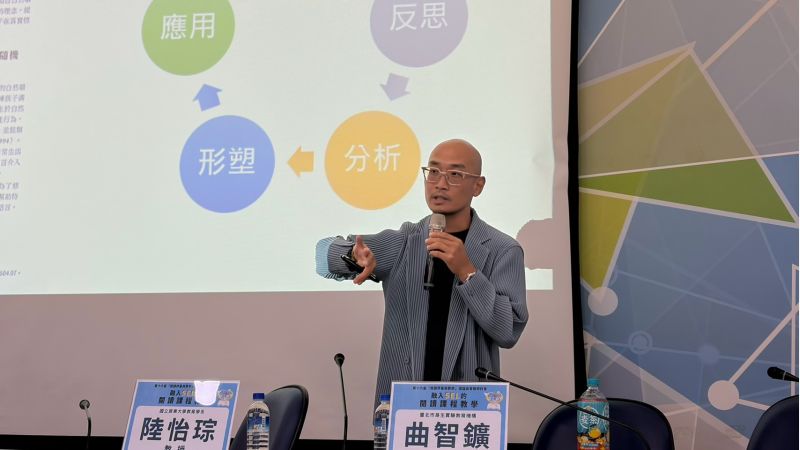 圖5.曲智鑛老師於微型工作坊分享SEL體驗學習與校園實踐 圖片來源:高師大 圖5.曲智鑛老師於微型工作坊分享SEL體驗學習與校園實踐 圖片來源:高師大