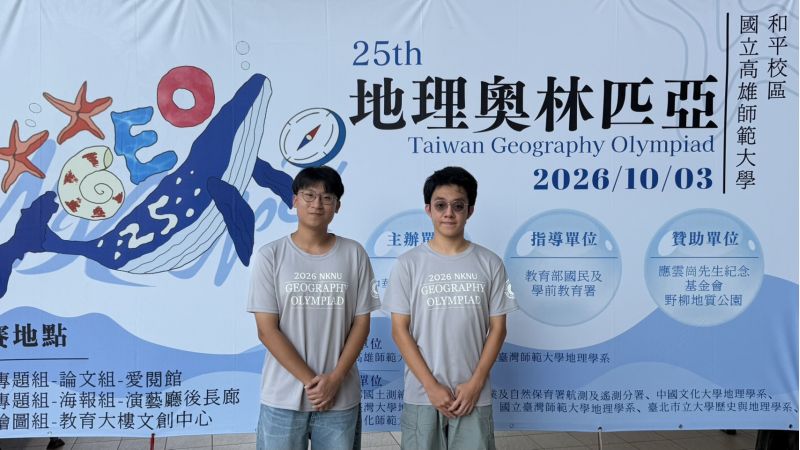 圖2:個人組金牌合照 左:黃穎安 右:薛亦宏 圖片來源:高師大 圖2:個人組金牌合照 左:黃穎安 右:薛亦宏 圖片來源:高師大