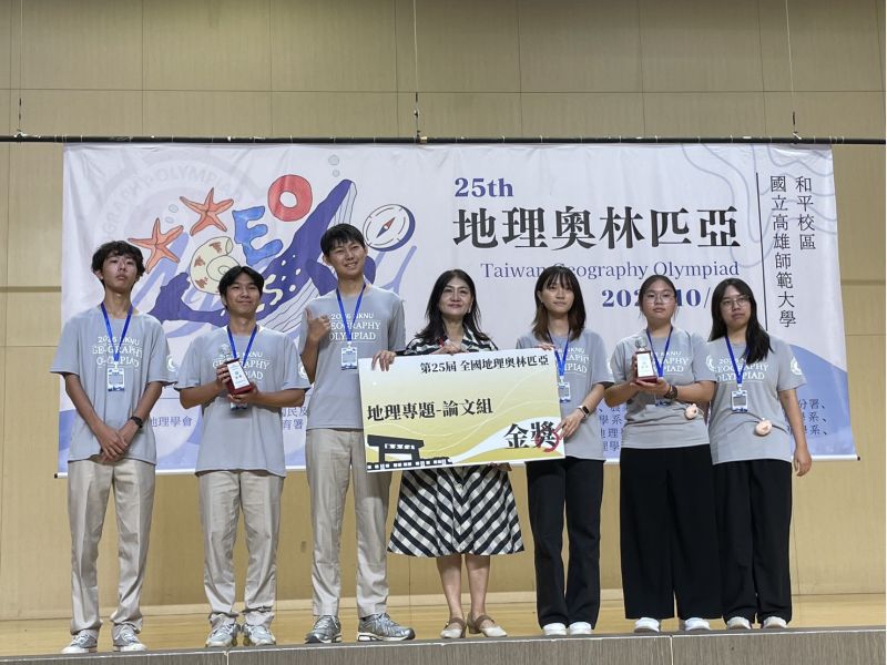 圖3:地理專題組金牌隊伍 左:屏東高中B隊 中:高雄師範大學文學院李翠玉院長 右:屏東女中 圖片來源:高師大 圖3:地理專題組金牌隊伍 左:屏東高中B隊 中:高雄師範大學文學院李翠玉院長 右:屏東女中 圖片來源:高師大