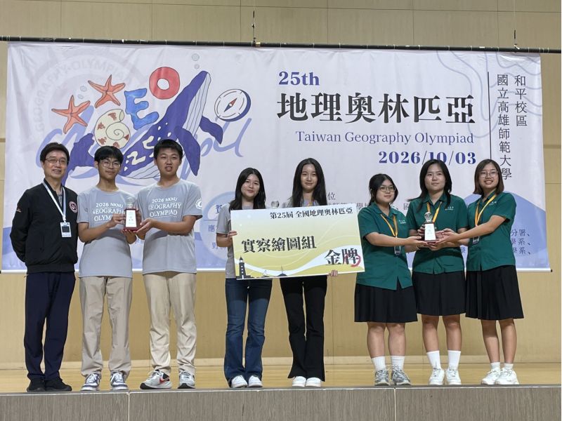 圖4:實察繪圖組金牌隊伍 最左:臺北市立大學歷史及地理學系王明志主任 左:建國中學B隊 中:私立康橋高中 右:臺中女中 圖片來源:高師大 圖4:實察繪圖組金牌隊伍 最左:臺北市立大學歷史及地理學系王明志主任 左:建國中學B隊 中:私立康橋高中 右:臺中女中 圖片來源:高師大