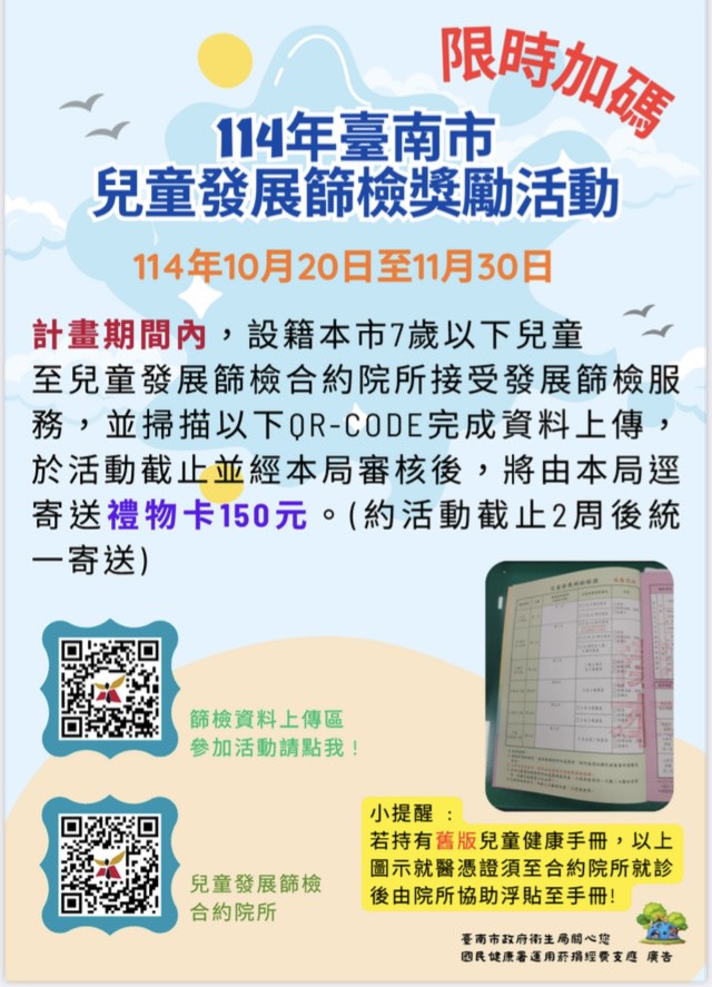 臺南衛生局 臺南衛生局