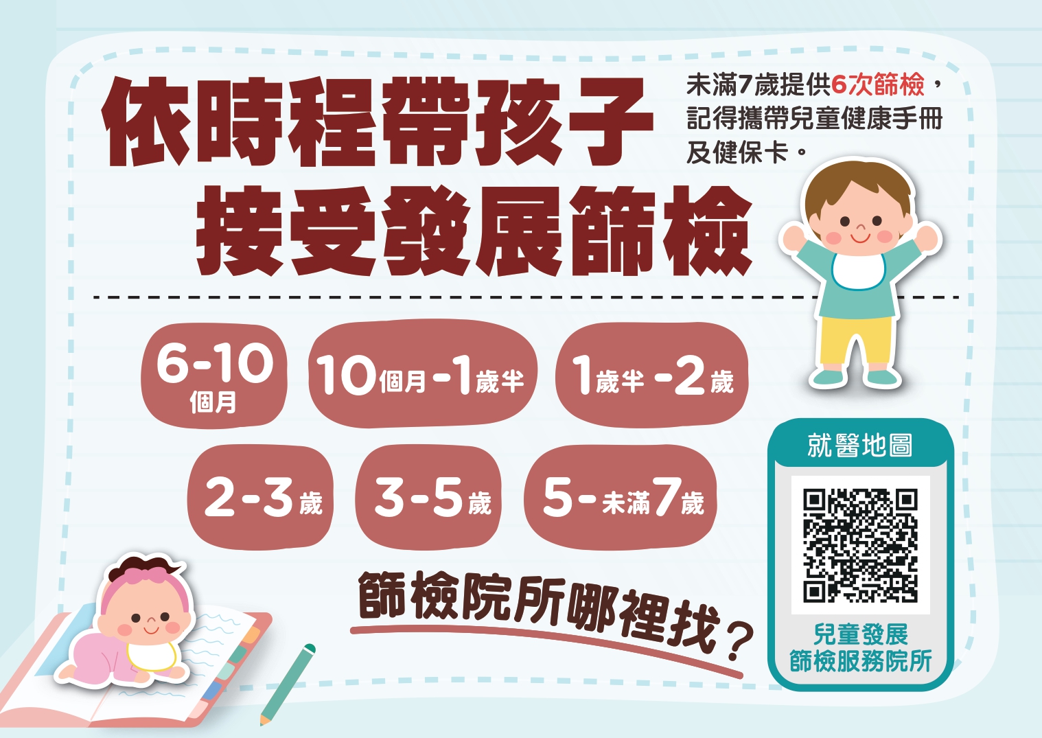 臺南衛生局 臺南衛生局